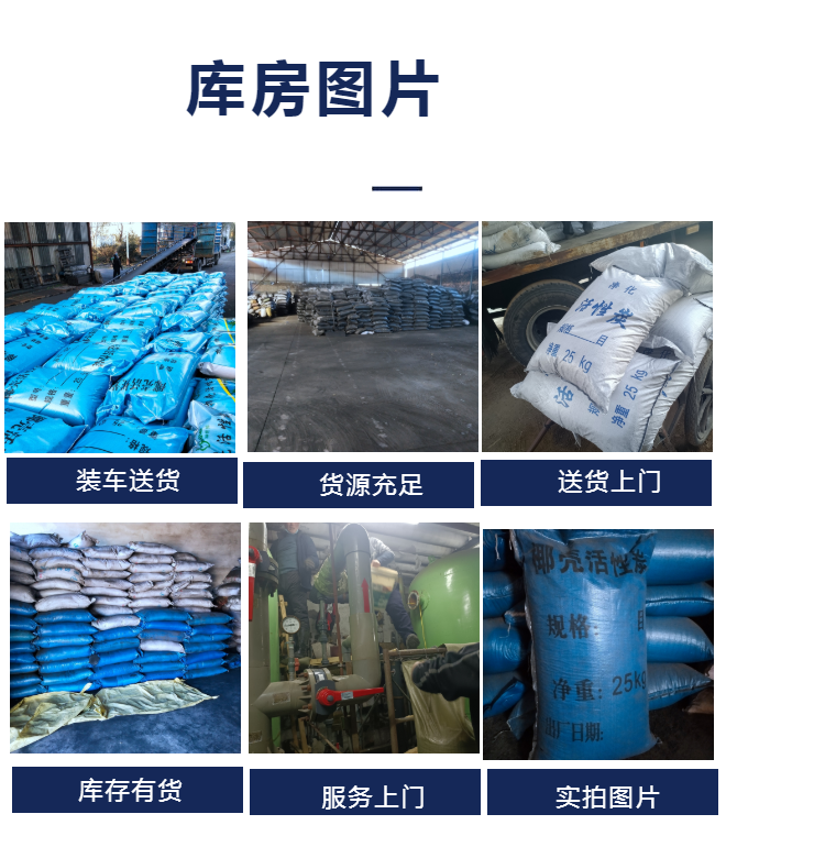 北京延庆供应椰壳活性炭 水处理椰壳活性炭 一吨价格