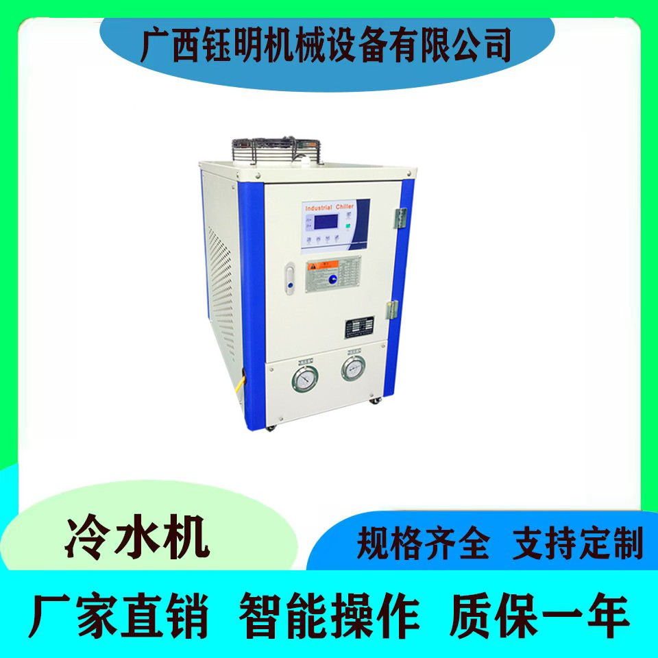 研磨机冷水机    砂磨机冷水机   快速降温