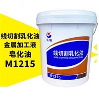 长城M1215线切割乳化油 金属线切割乳化油 全国发货