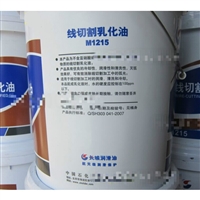 长城M1215线切割乳化油 线切割机工作液 直发