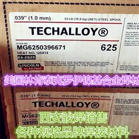 Techalloy 625镍基焊丝美国泰克罗伊ERNiCrMo-3镍基合金焊丝