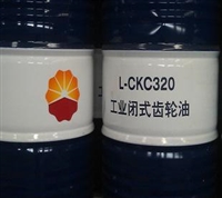 昆仑润滑油总代理 昆仑工业齿轮油CKC320 170kg 库存充足 发货及时
