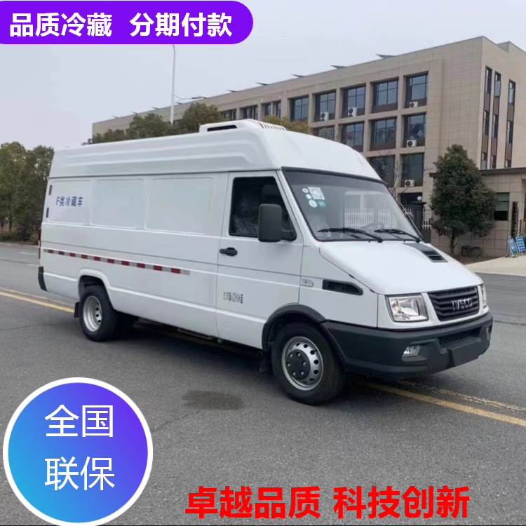 依维柯蓝牌面包冷藏车 依维柯冷链运输车 8方柴油面包冷藏车