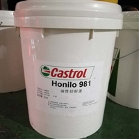经销商供应龙岩嘉实多Honilo 980油性低粘度切削液