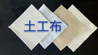 针刺透水土工布 无纺非织造土工布 返滤耐腐蚀