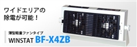 进口日本SSD代理BF-X4ZB_广泛电荷去除离子风机_除静电机