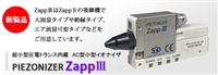日本SSD代理Zapp III 防静电显消除器_离子风机