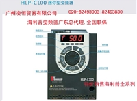 特价海利普变频器HLP-C100 HLPC1000D7521  220V 0.75KW