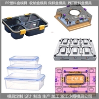 台州注塑模具制造 注塑PET储物罐模具