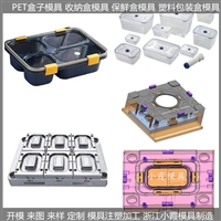 大型注塑模具公司 注塑饭盒模具