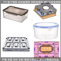 塑胶PET储物罐模具制造方法