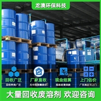 湛江回收化学试剂 三水回收废旧树脂