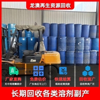 惠州回收丙烯酸丁酯 阳江回收固色剂