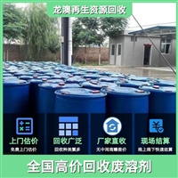 广州天河化工回收公司 广州化工废水回收公司
