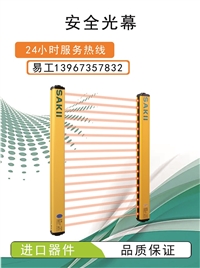 防油安全光栅 防水安全光栅嘉兴三井