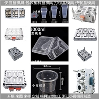 中国注塑模具厂家 一出八方形美式打包碗模具