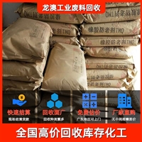 广州回收化学试剂 惠州回收废色浆
