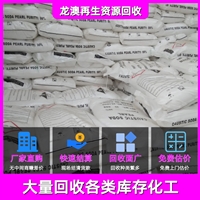 南沙软脂酸回收 湛江回收造纸助剂