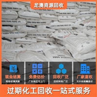 阳江收购化学试剂 汕尾回收有机硅树脂