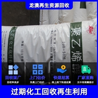 湛江回收石蜡 深圳回收造纸助剂
