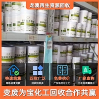 韶关收购肉豆蔻酸 江门回收氯化石蜡