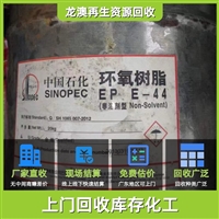 江门回收乙丙橡胶 三水回收硫化剂