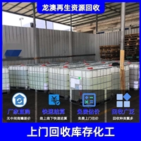 深圳回收PVC树脂 惠州回收分散剂