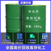 广州回收sis橡胶 珠海热塑性丁苯橡胶回收