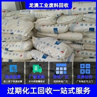 惠州过期色浆回收 南沙偶联剂回收