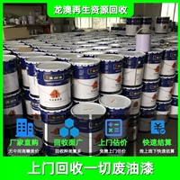 广州回收船舶涂料 惠州回收氧化铁颜料