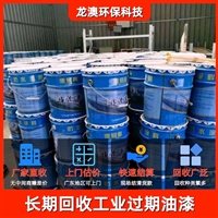 惠州收购船舶油漆 深圳回收硬脂酸镉