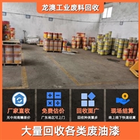 广州回收木器涂料 云浮回收蜂蜡