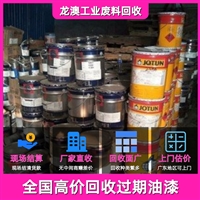 深圳回收催化剂 揭阳回收工业油漆