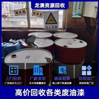 潮州回收油漆厂原料 高明回收橡胶防老剂