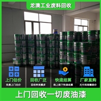 增城回收硫化剂 广州回收油漆