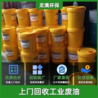 惠州博罗废液压油回收