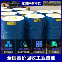 深圳龙华齿轮油回收 龙华回收淬火油