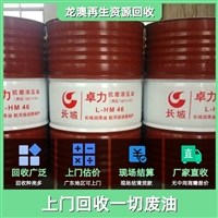 广州工业白油回收厂家