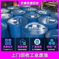 湛江切削油回收处理公司 湛江液压油回收公司