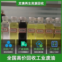 珠海香洲回收焦油 香洲工业液压油回收处理价格