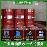 中山板芙回收变压器油 东莞东城回收菜籽油