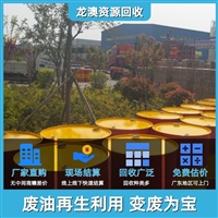 深圳盐田回收淬火油 南山废油渣回收处理厂家
