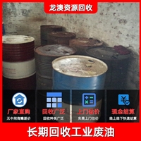 深圳光明导轨油回收 罗湖废焦油回收公司