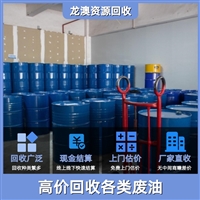 深圳淬火油回收处理价格
