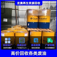 深圳冷冻机油回收公司