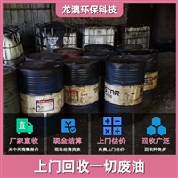 梅州梅江回收处理齿轮油 平远回收淬火油