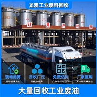 桂城回收废液压油