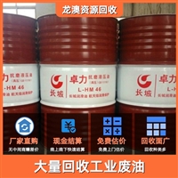广州淬火油回收