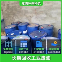 惠州回收淬火油 龙门废油回收处理