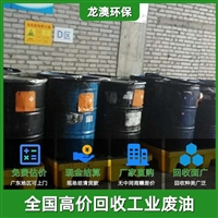 江门江海回收燃料油公司 杜阮废植物油回收